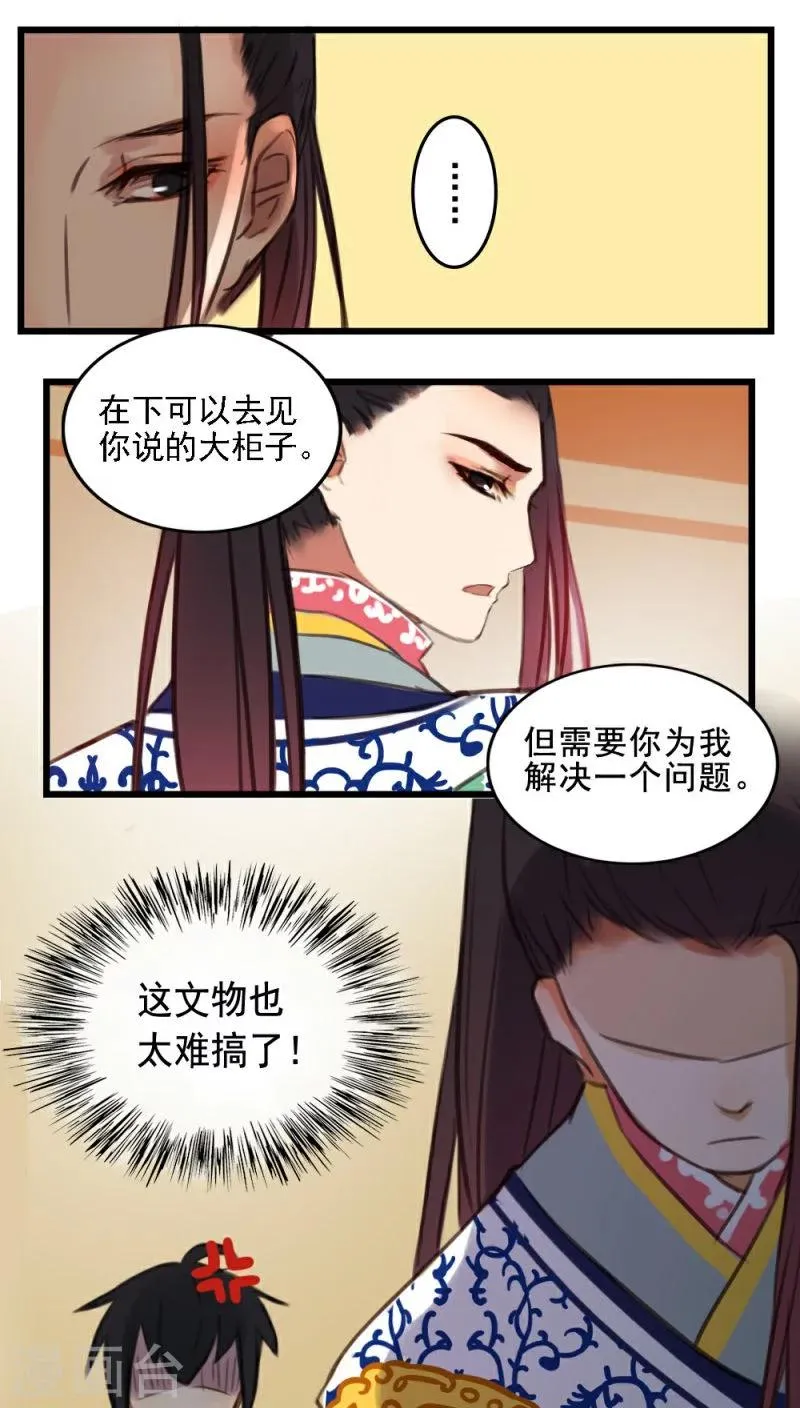 第4话上 第6页