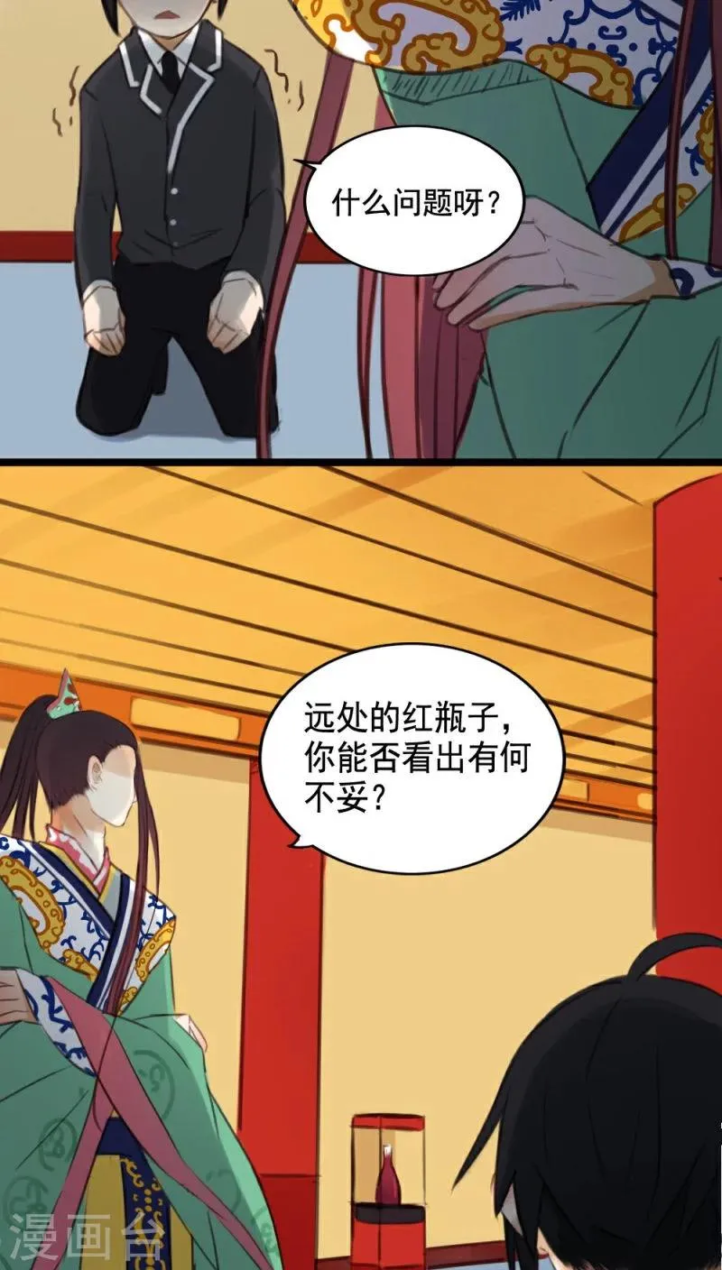 第4话上 第7页