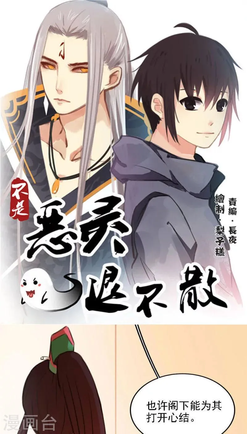 第4话下 第1页