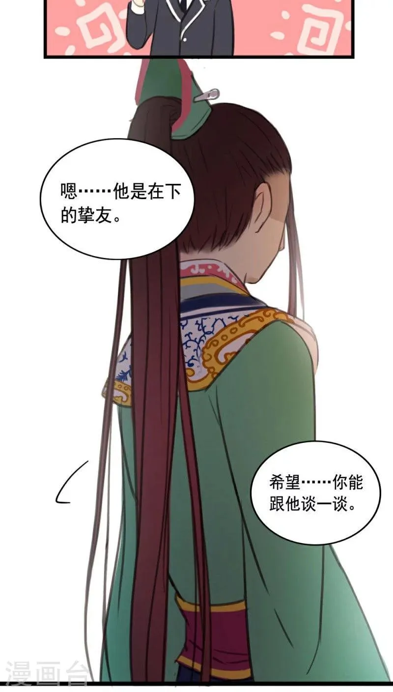 第4话下 第3页