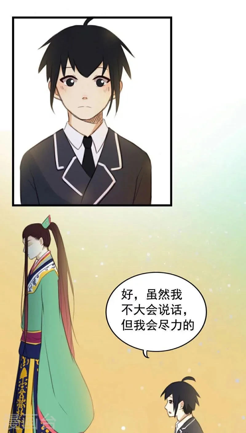 第4话下 第4页