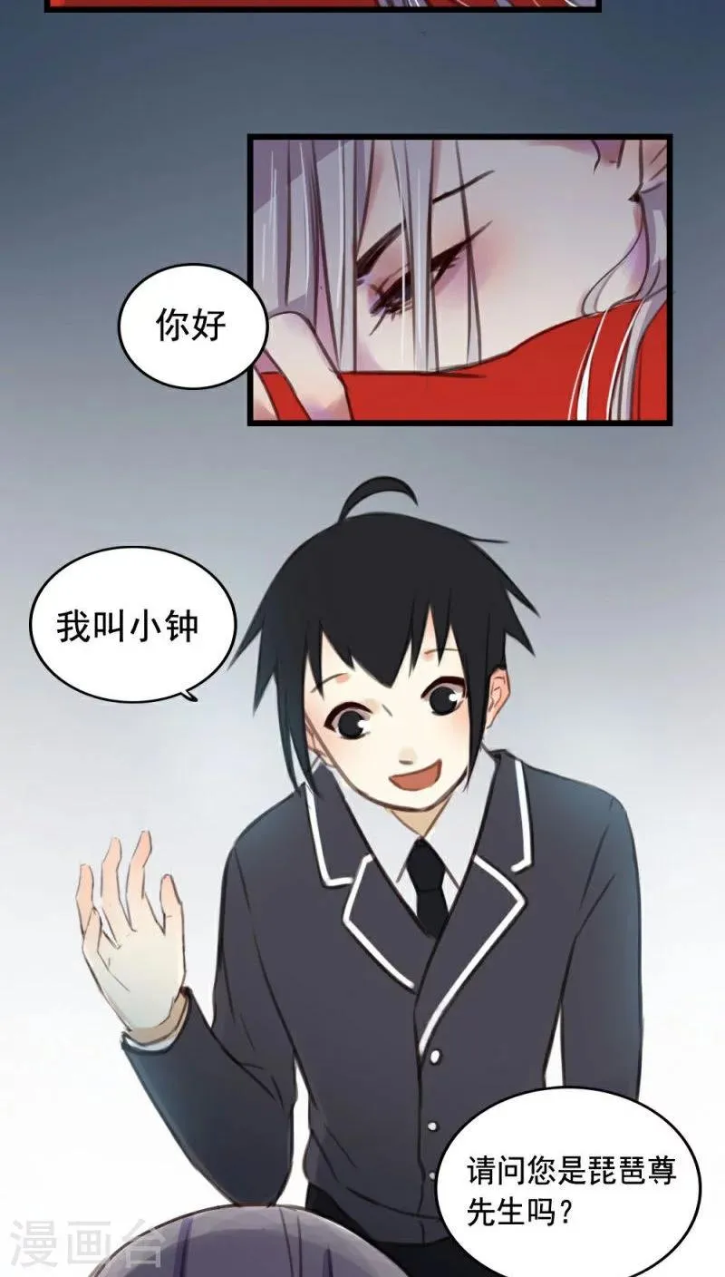 第4话下 第6页