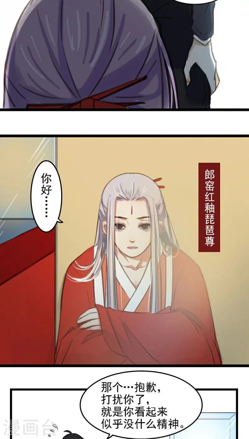 第4话下 第7页