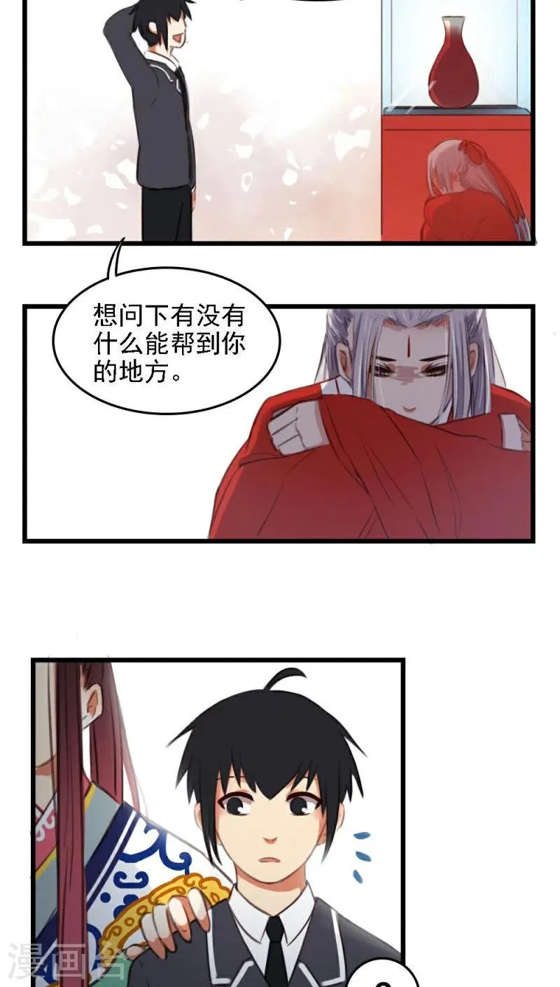 第4话下 第8页