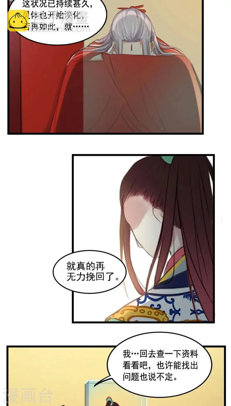 第4话下 第10页