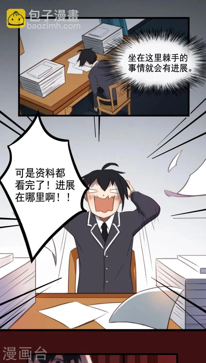 第5话上 第3页