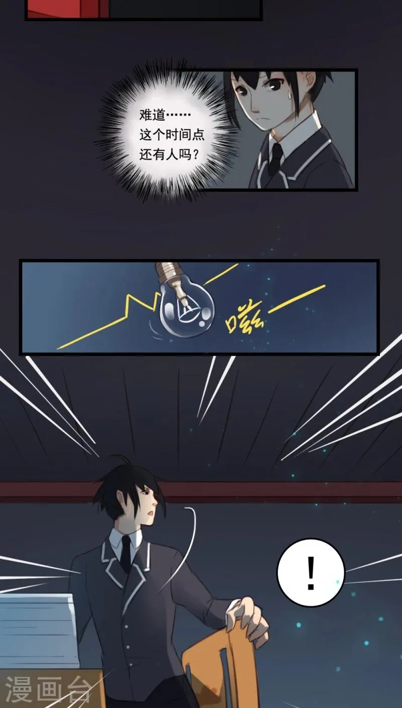 第5话上 第5页