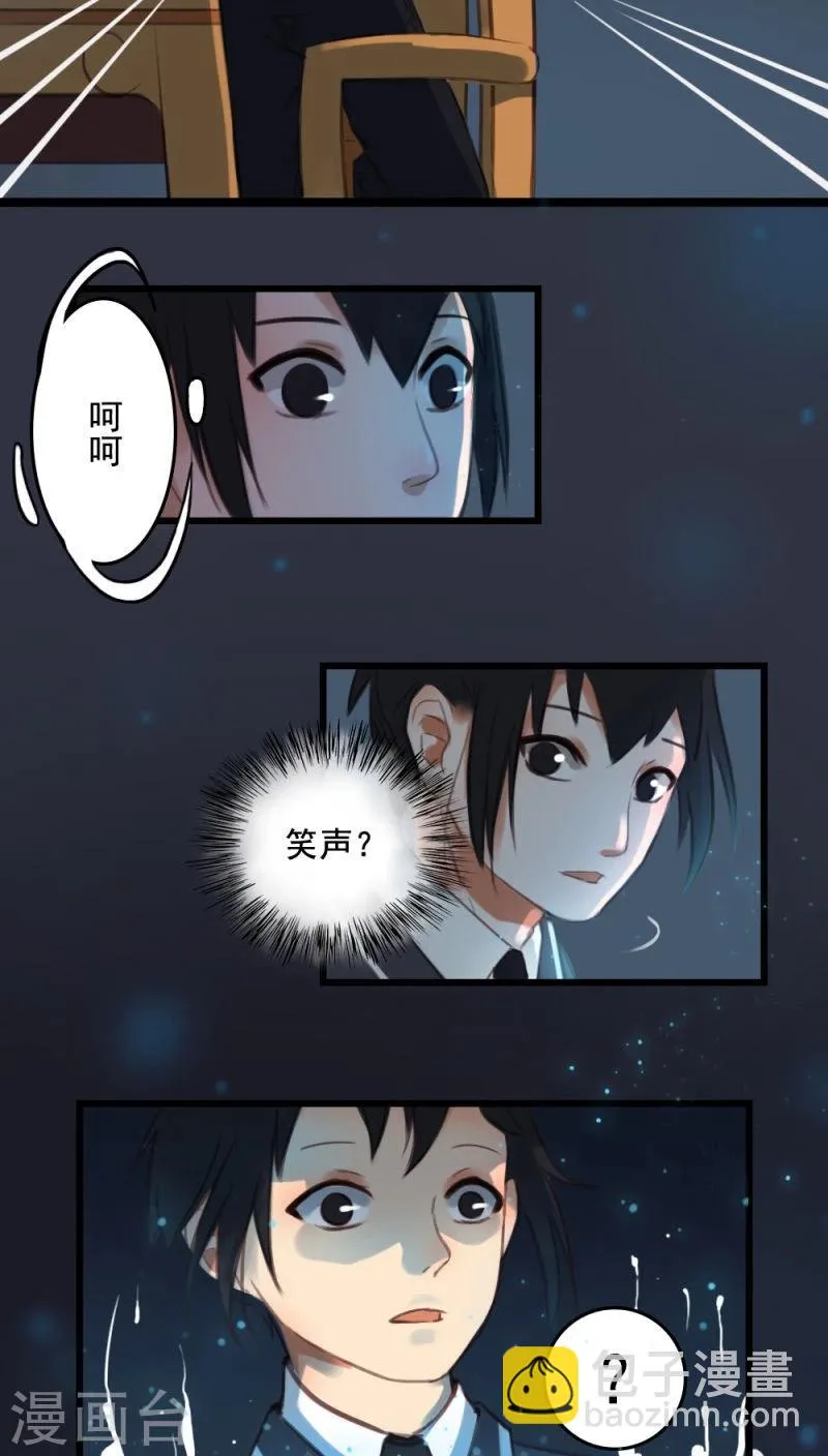 第5话上 第6页