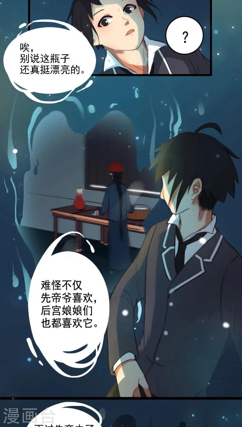 第5话上 第8页
