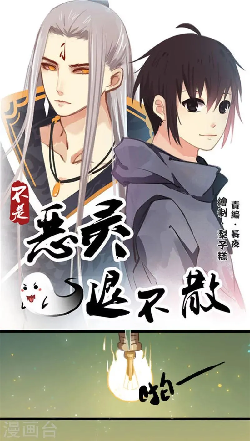 第5话下 第1页