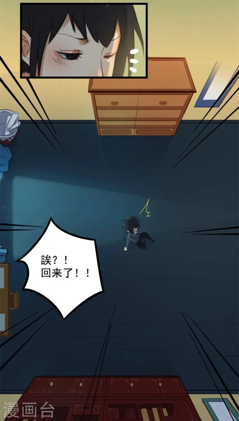 第5话下 第2页