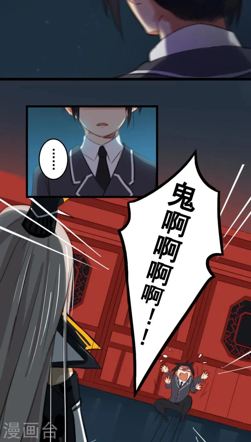 第5话下 第5页