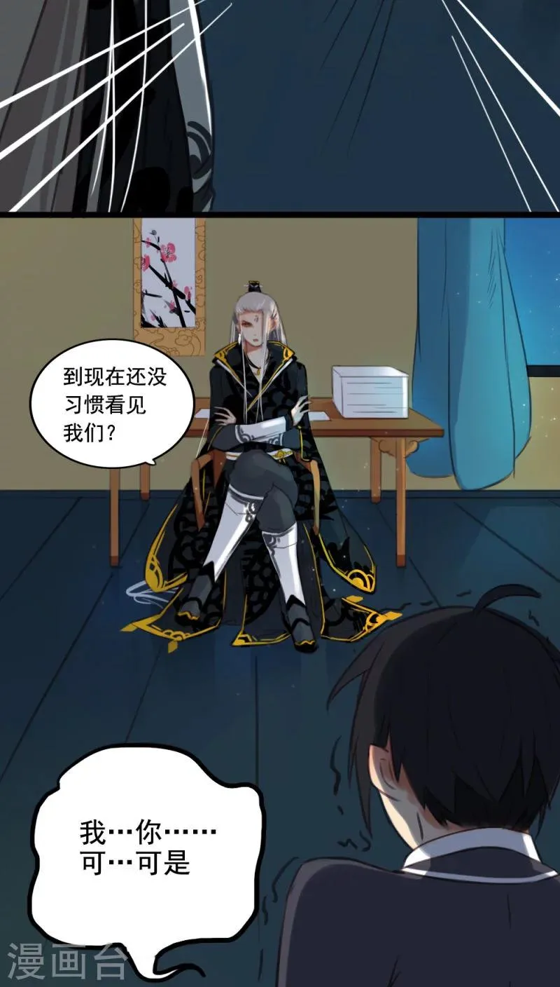第5话下 第6页