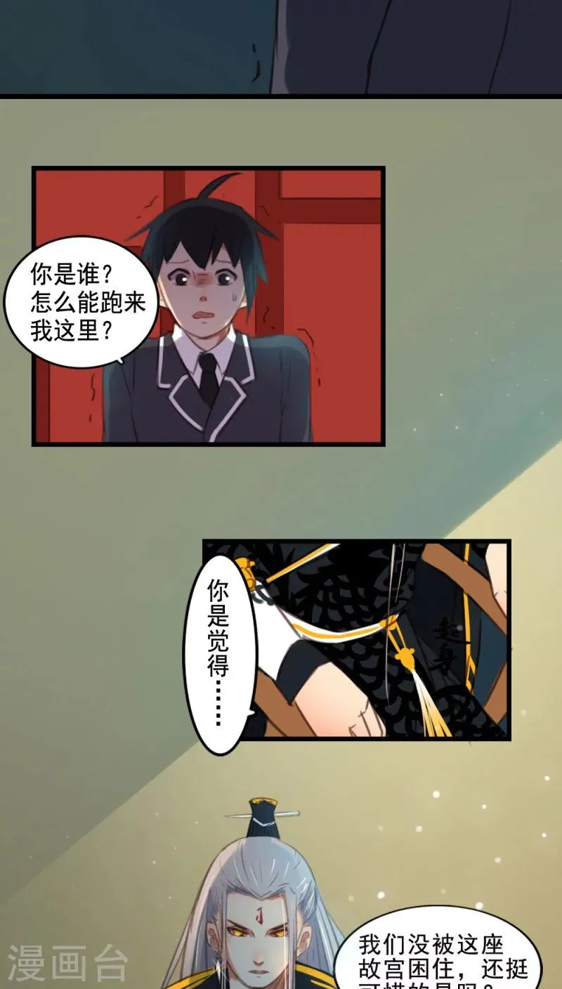 第5话下 第7页