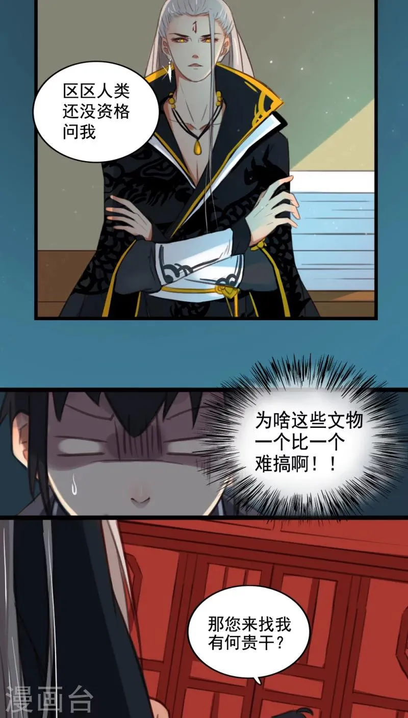 第5话下 第9页
