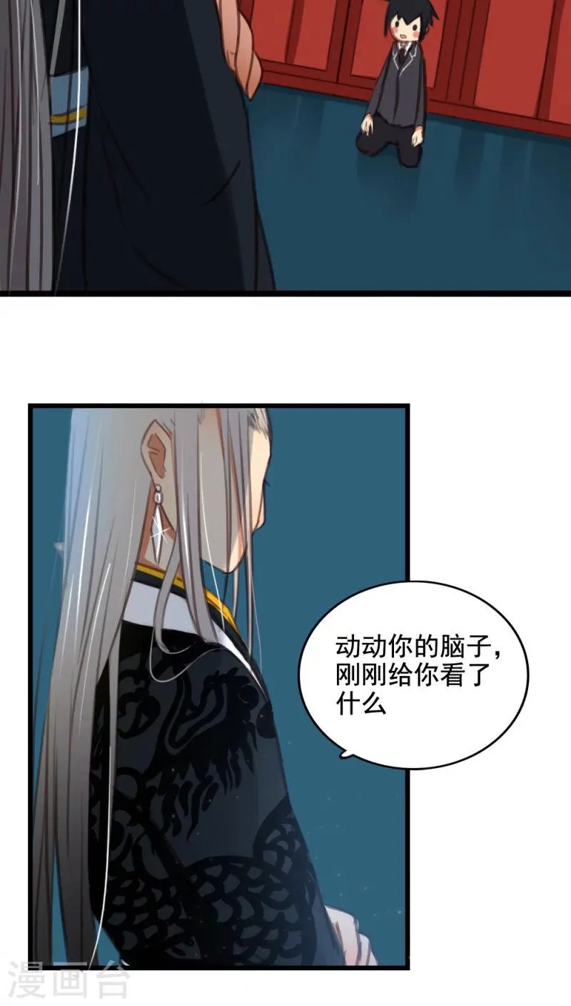 第5话下 第10页