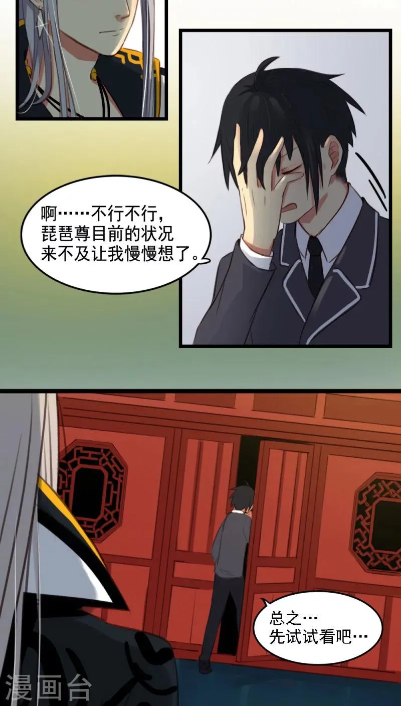 第5话下 第12页