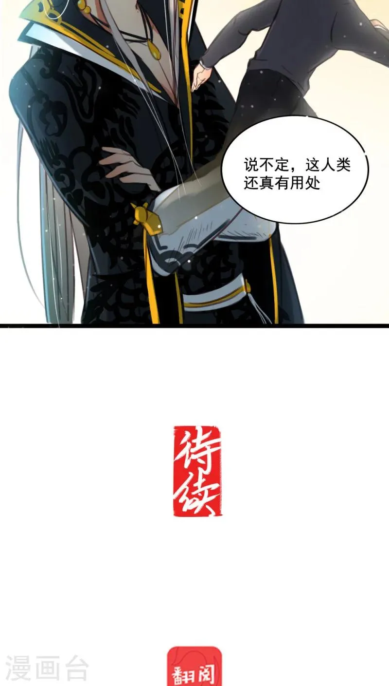 第5话下 第14页