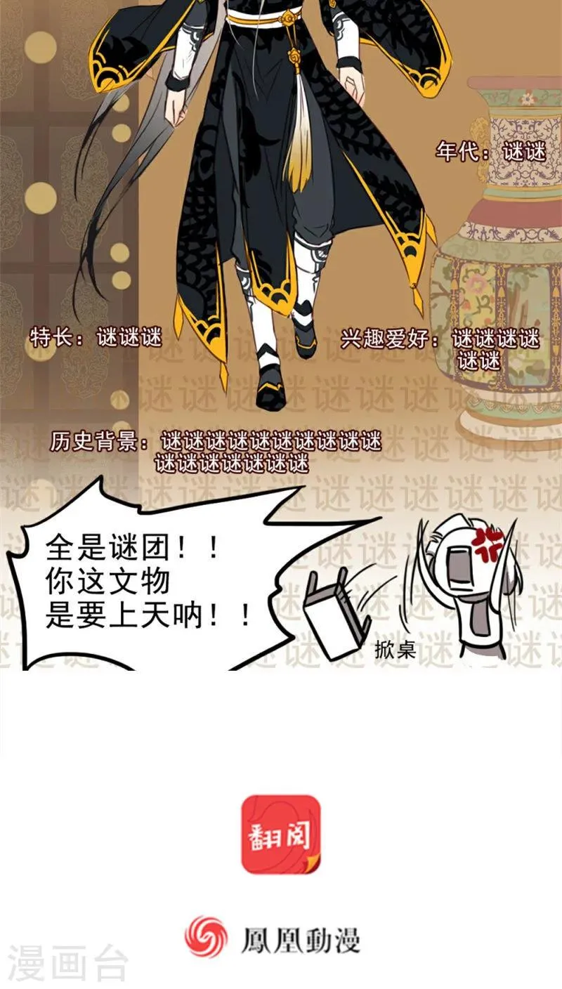 番外5 神秘的纸 第3页
