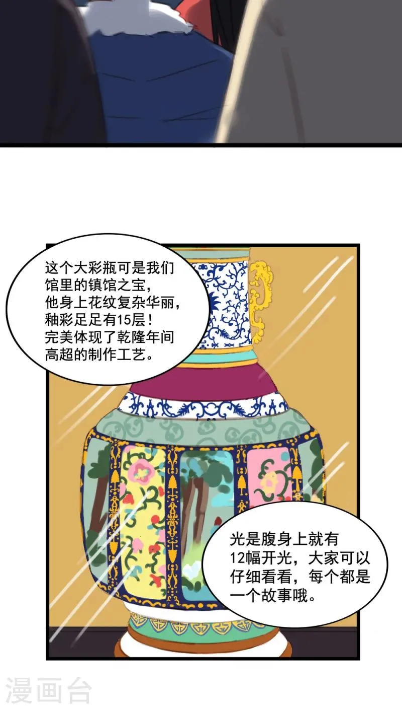 第6话上 第8页