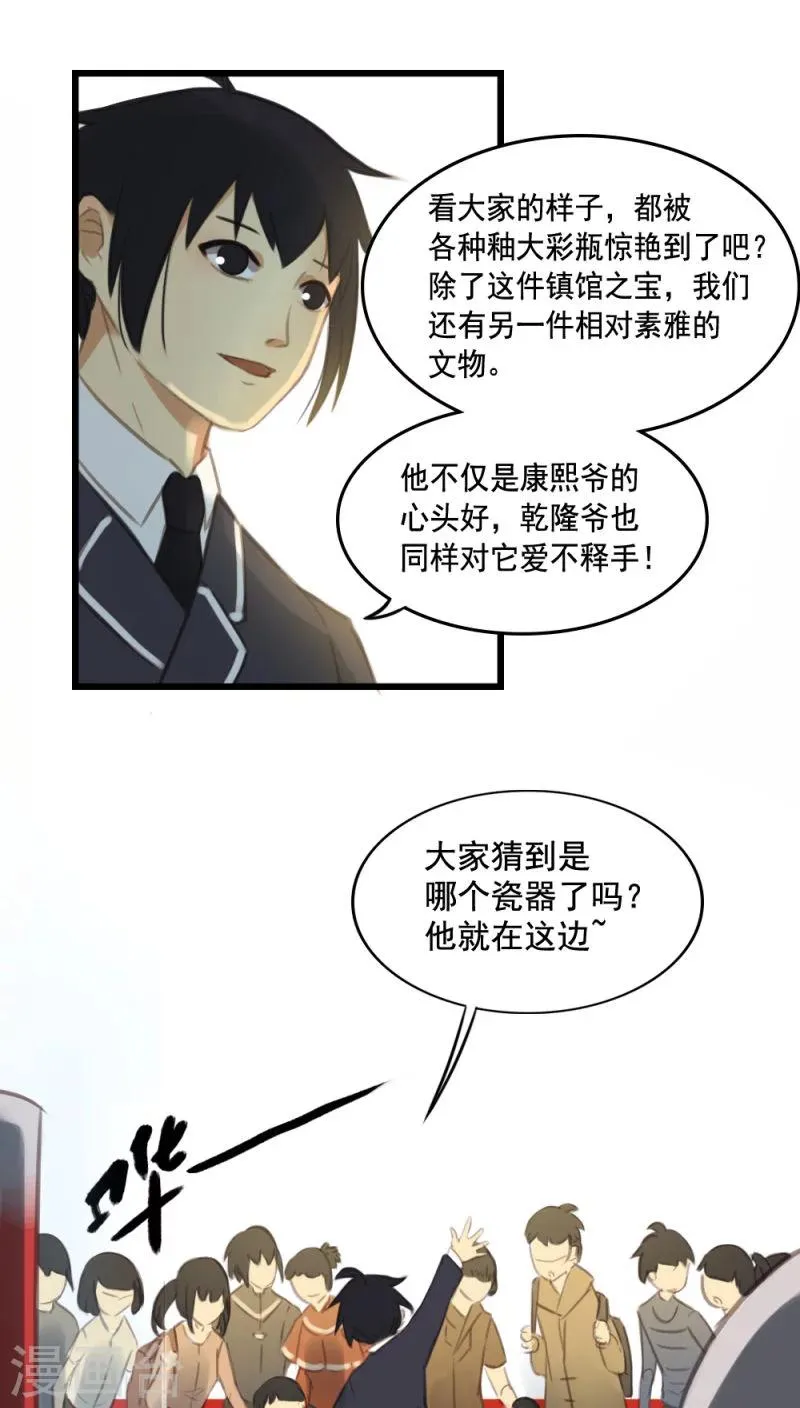 第6话上 第9页