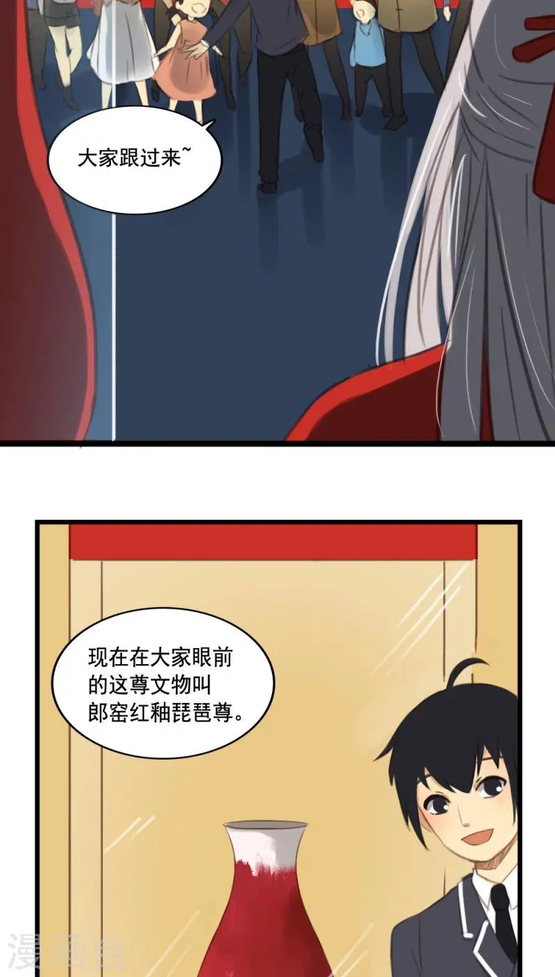 第6话上 第10页
