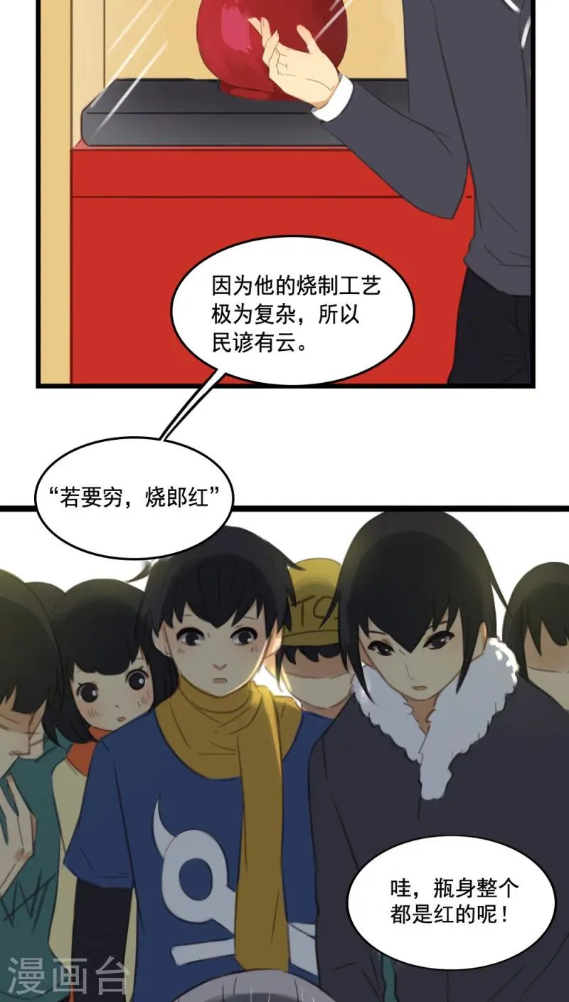 第6话上 第11页