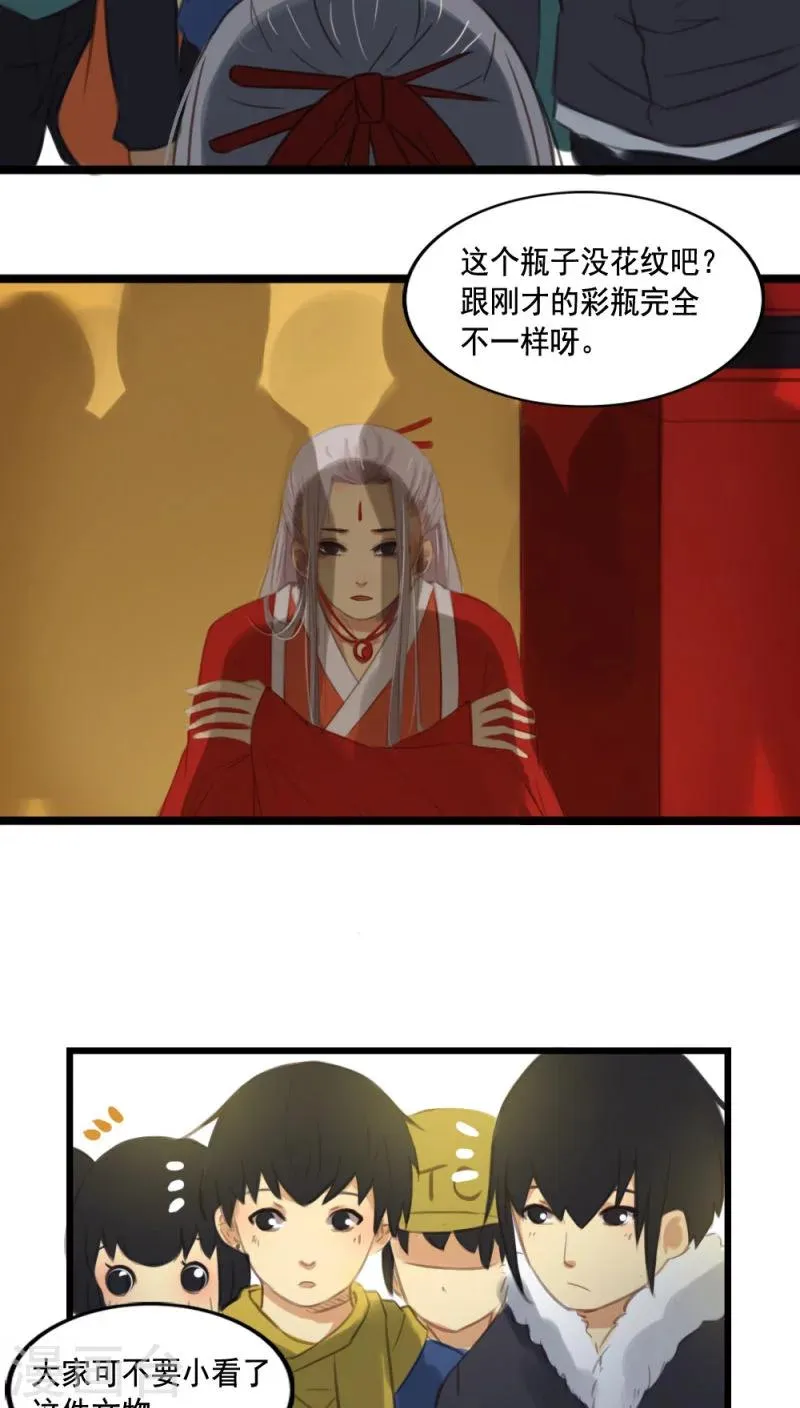 第6话上 第12页