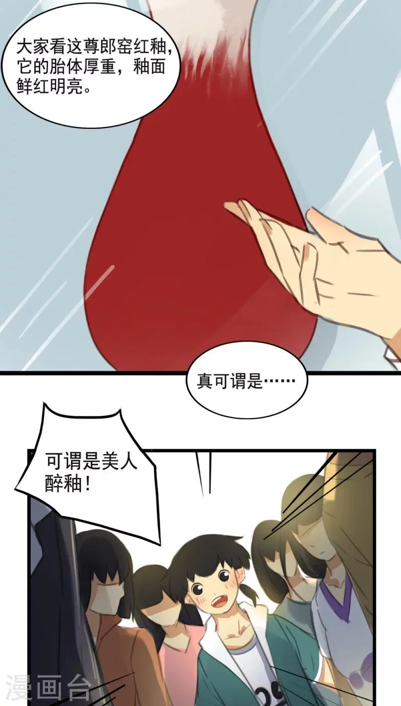 第6话上 第14页