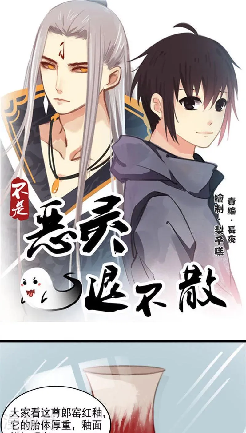 第6话下 第1页