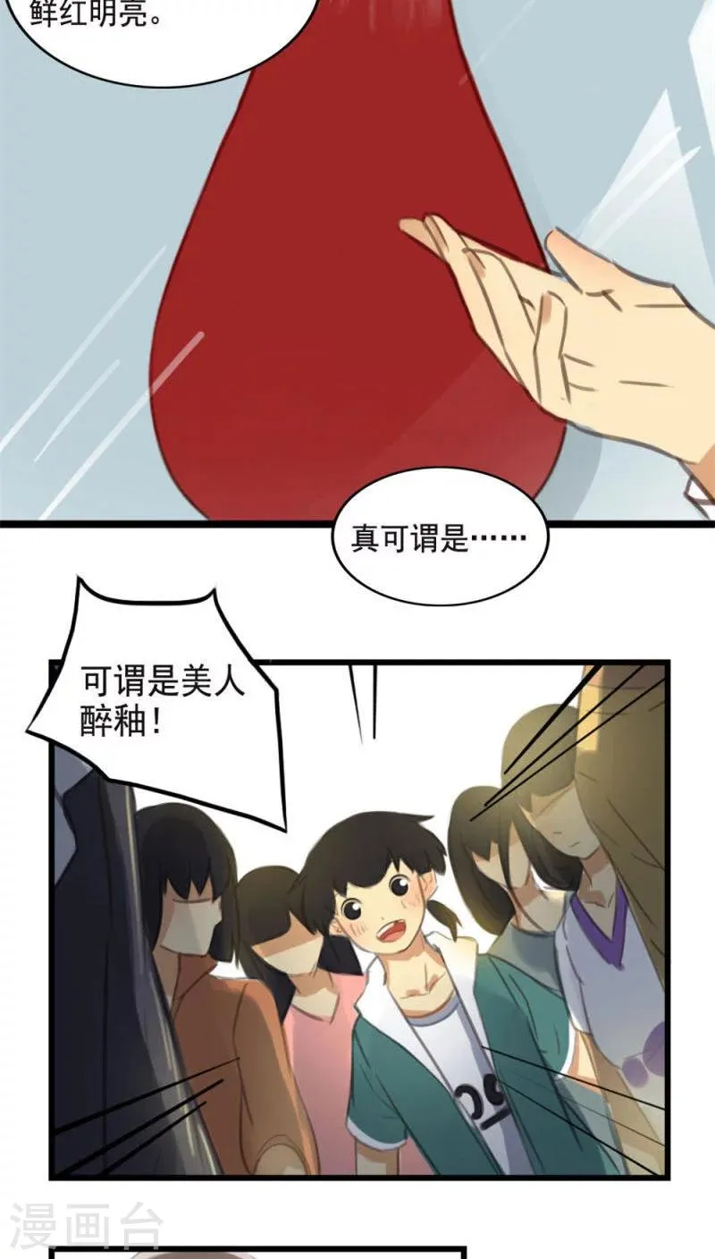 第6话下 第2页
