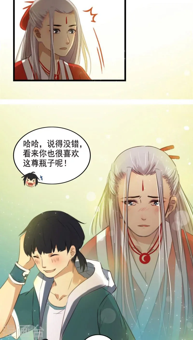 第6话下 第3页