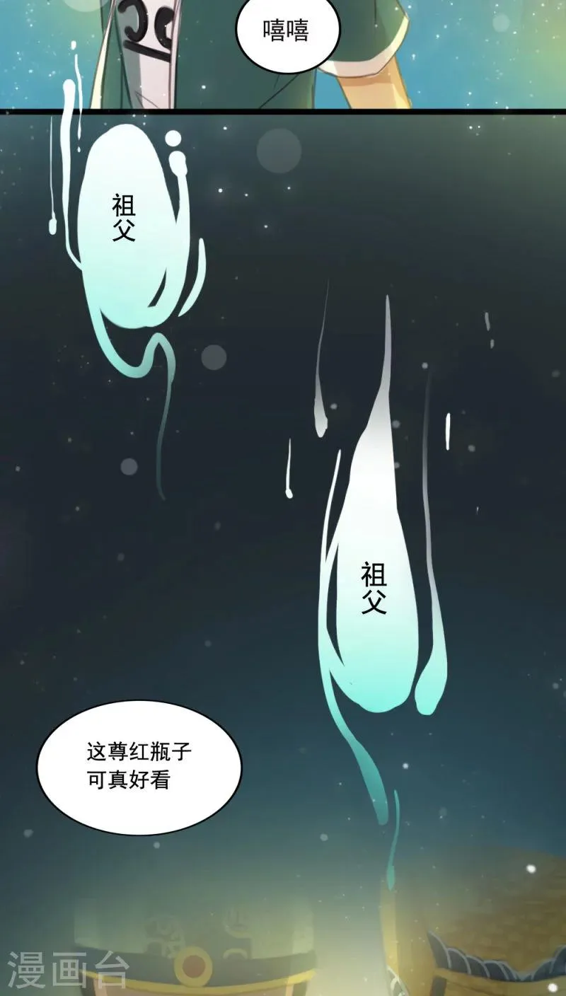 第6话下 第4页
