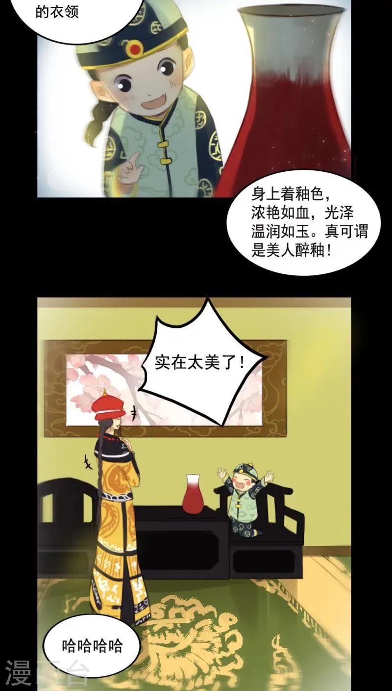 第6话下 第6页