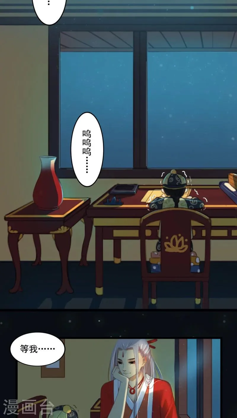第6话下 第8页