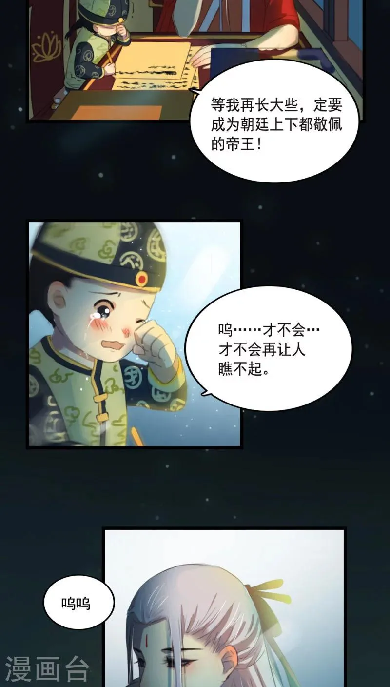 第6话下 第9页