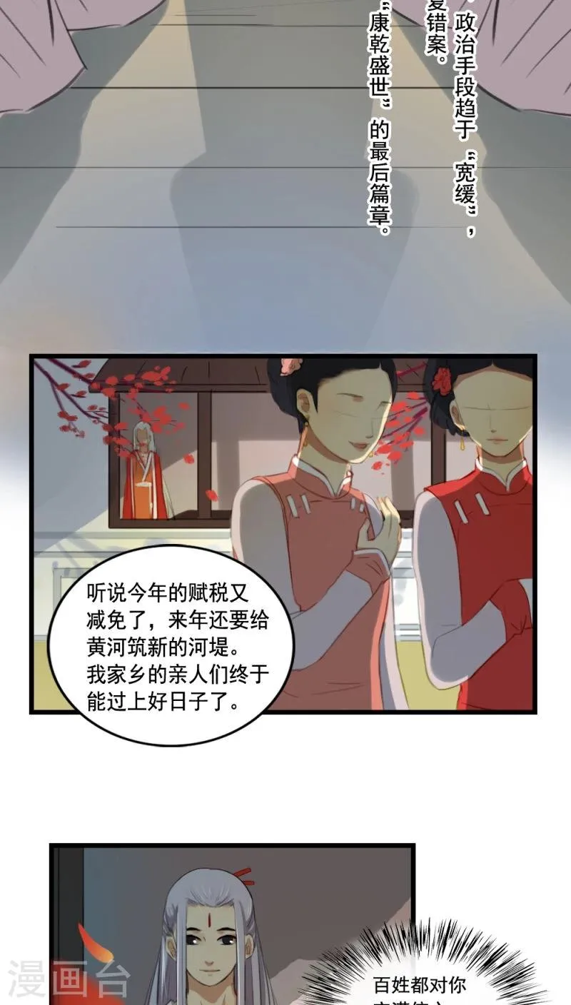第7话上 第5页