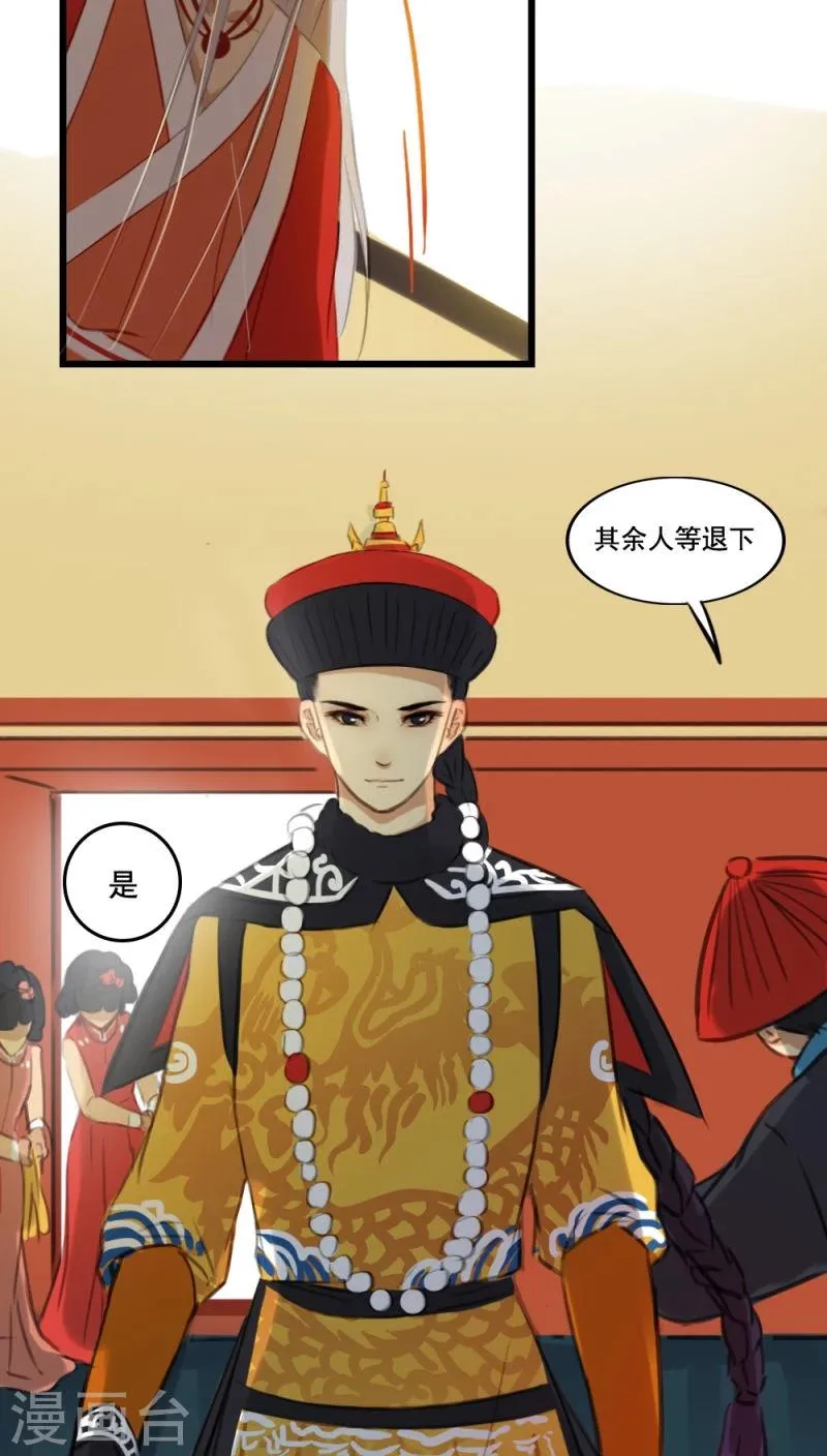 第7话上 第8页
