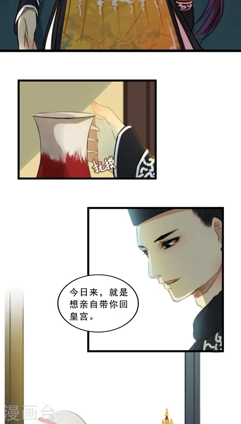 第7话上 第9页