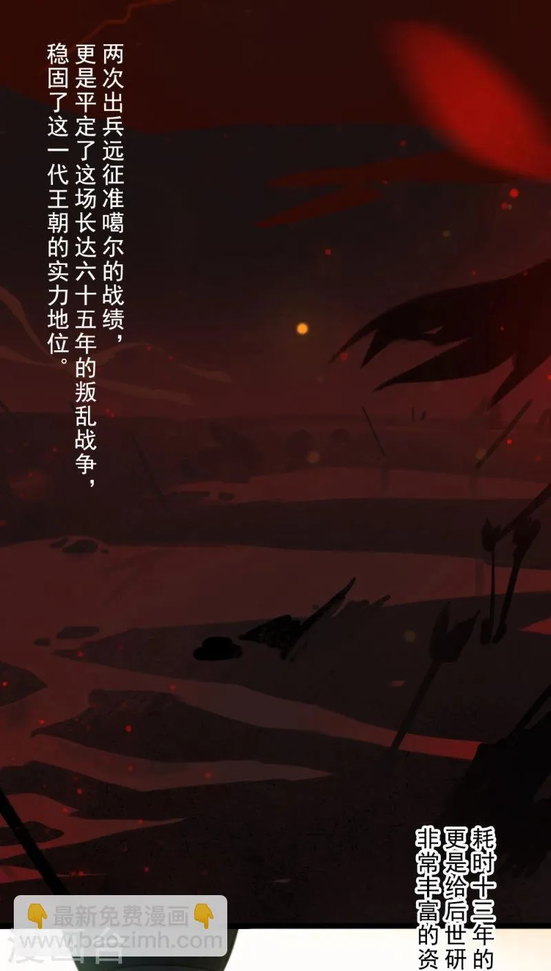 第7话上 第12页