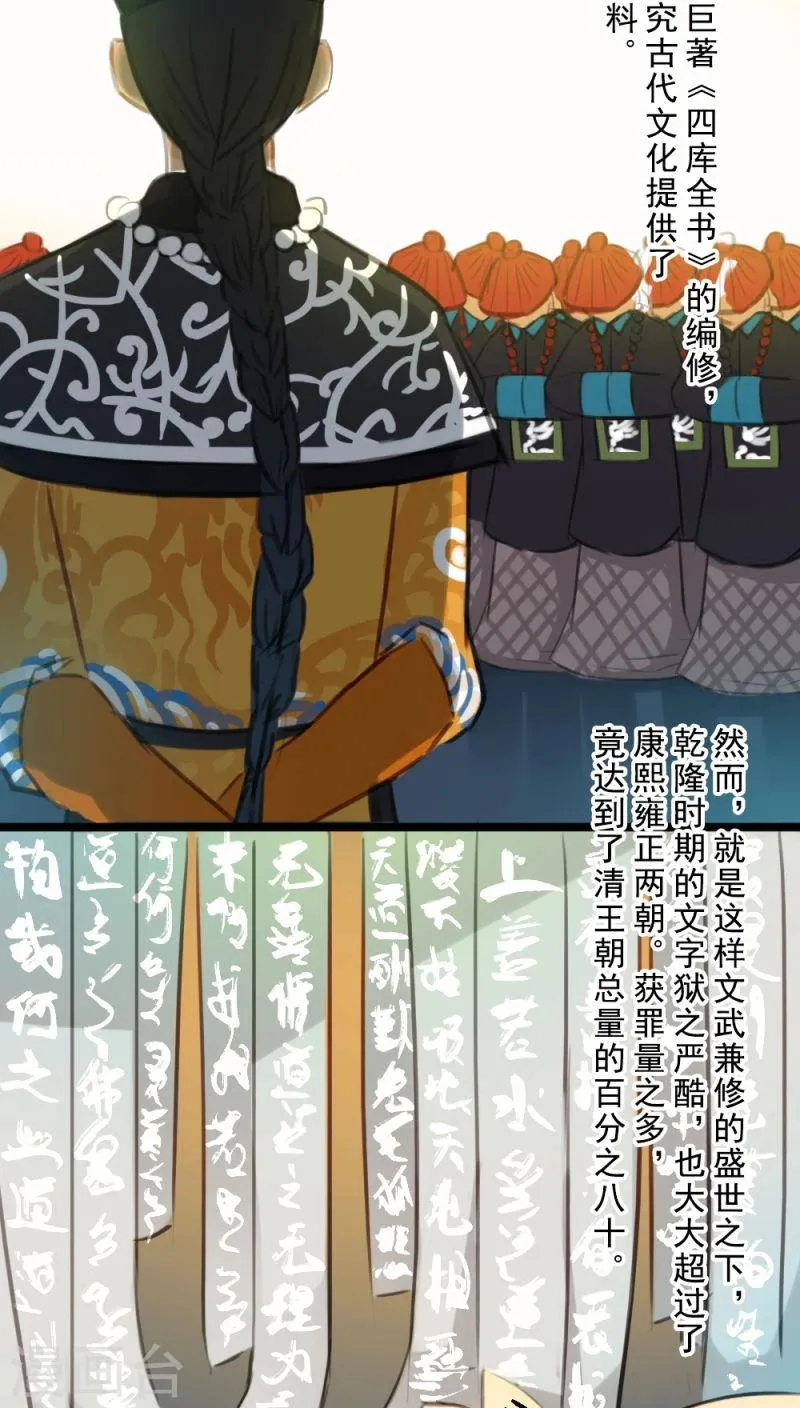 第7话上 第13页