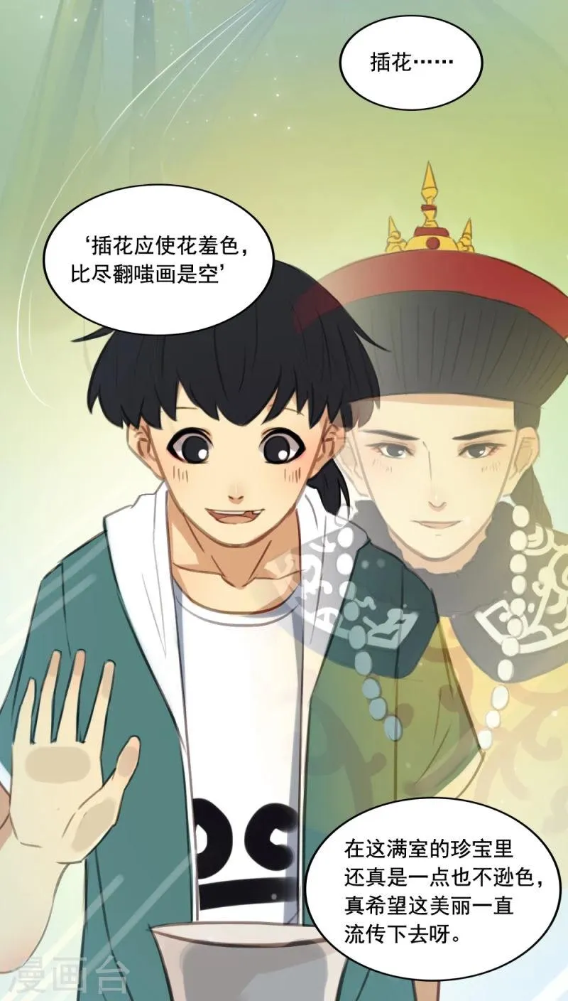 第7话上 第17页