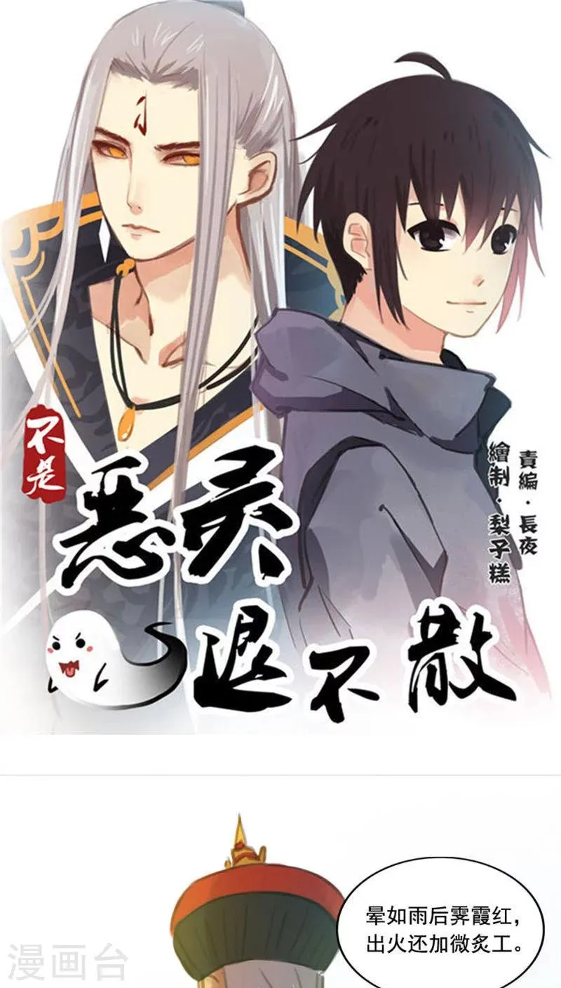 第7话下 第1页