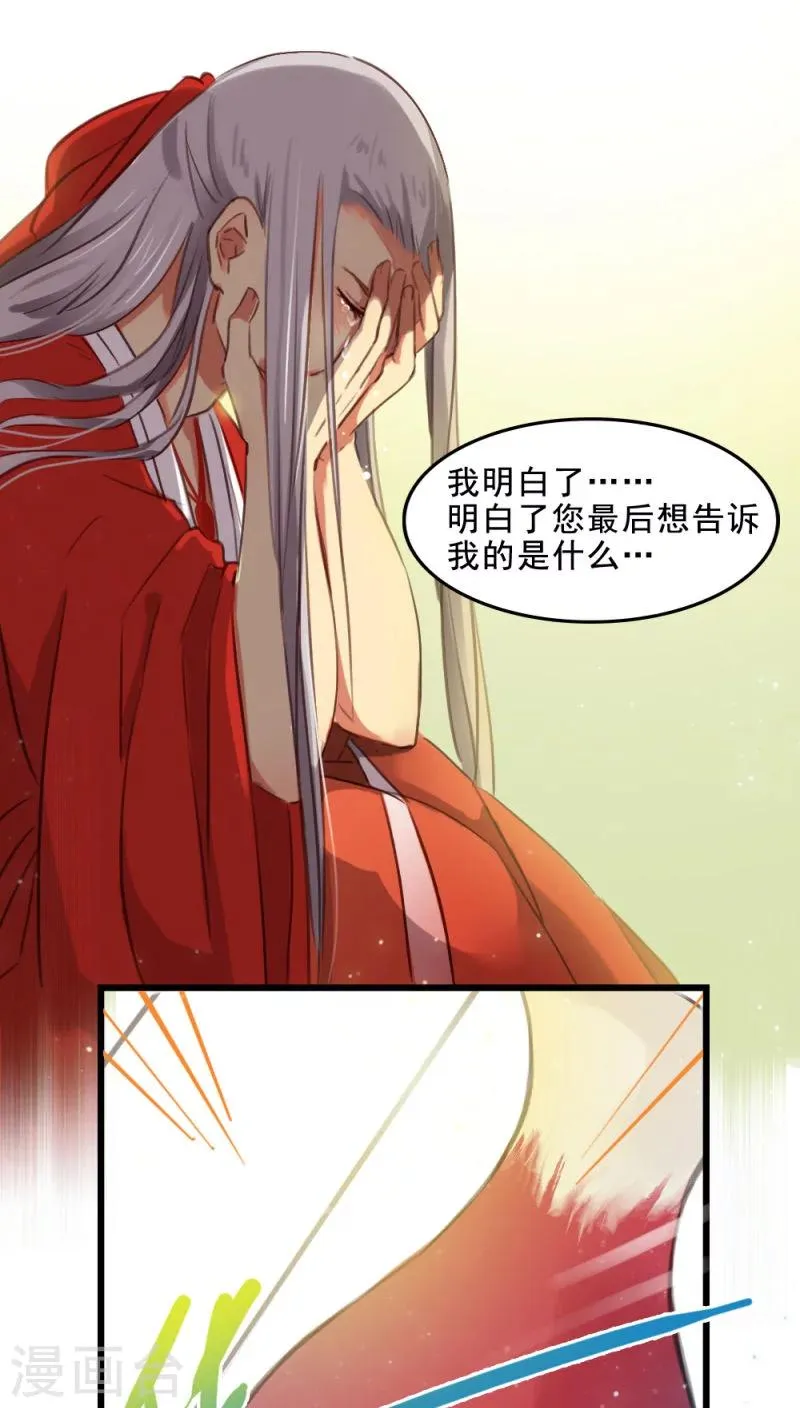第7话下 第4页