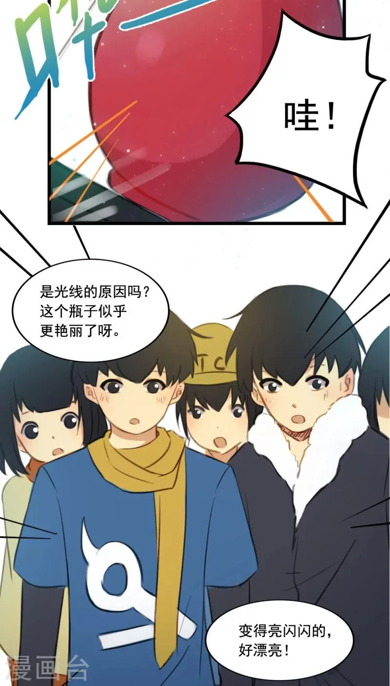 第7话下 第5页