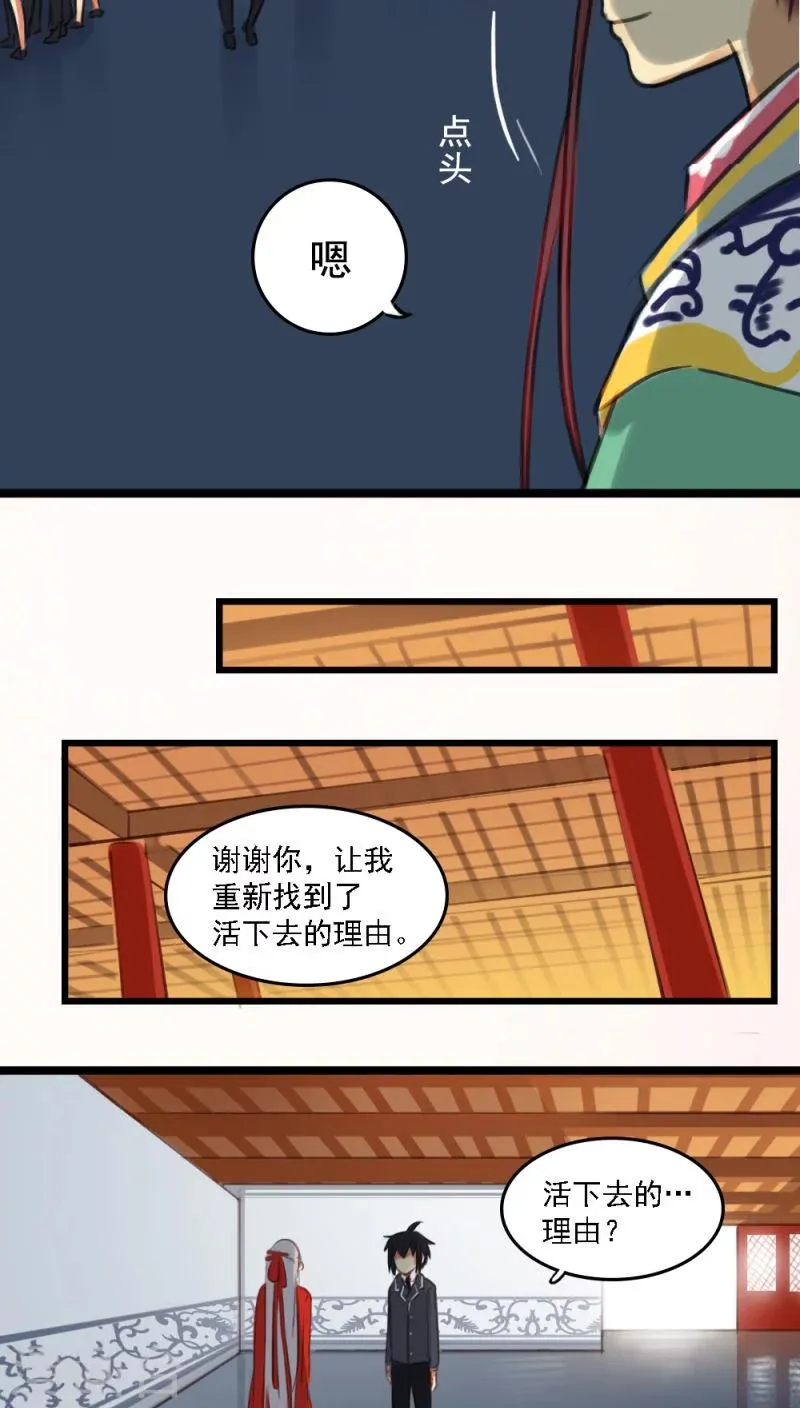 第7话下 第7页