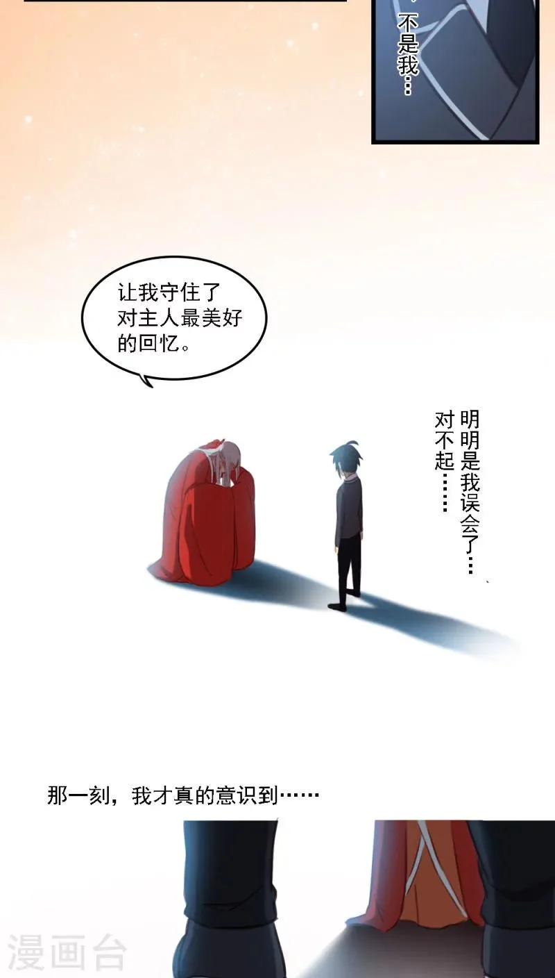 第7话下 第10页