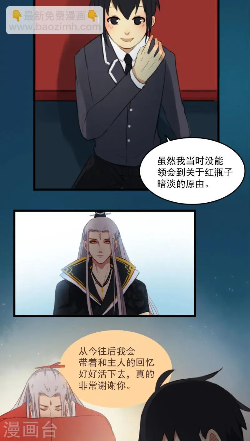 第7话下 第17页