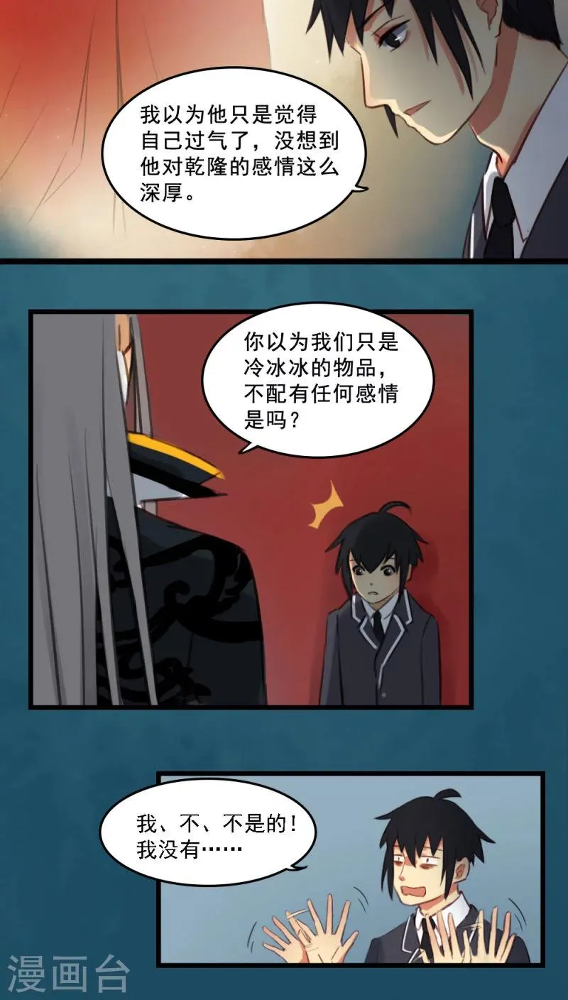 第7话下 第18页