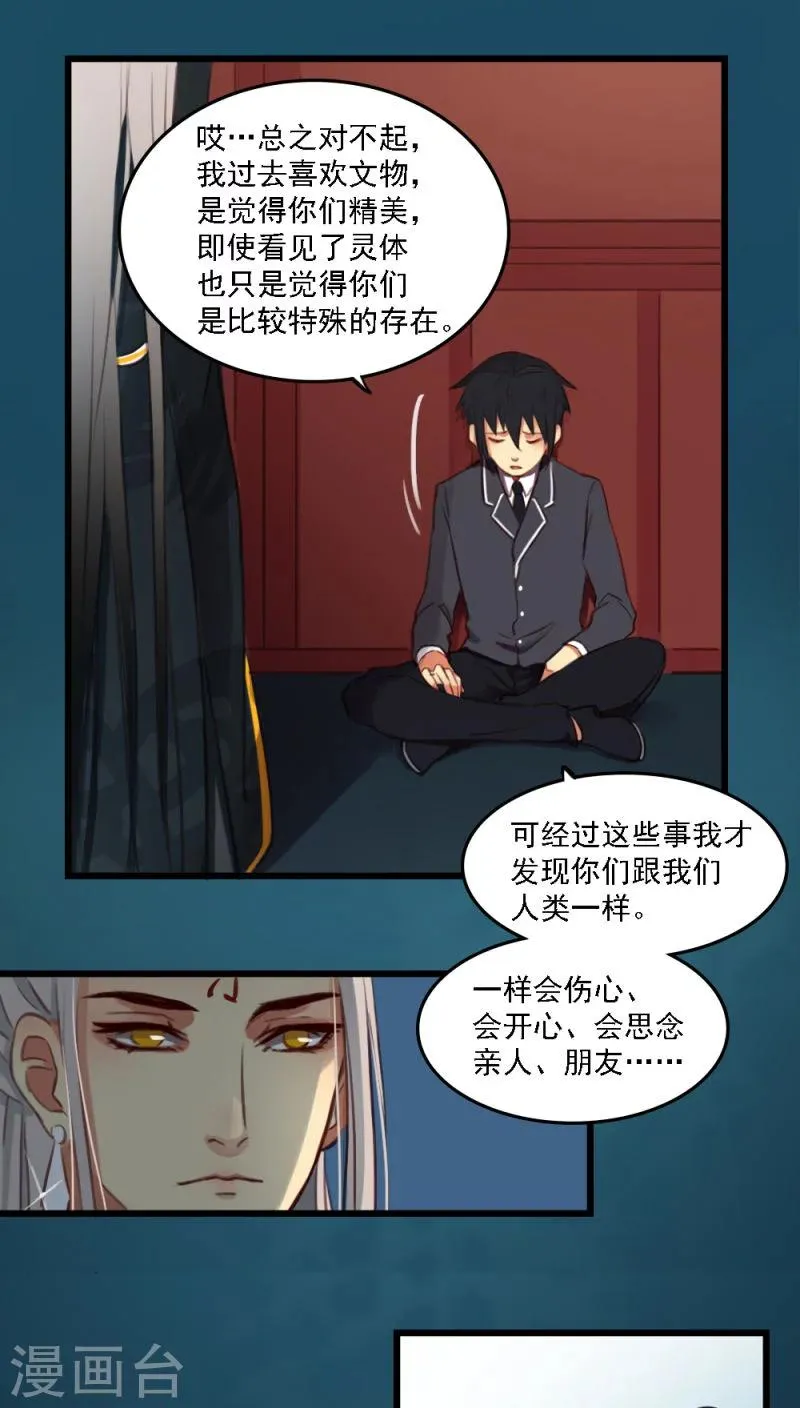 第7话下 第19页